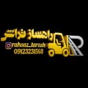 تعمیر گاه راهساز تراش